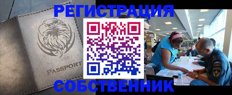 где прописаться в Фокино